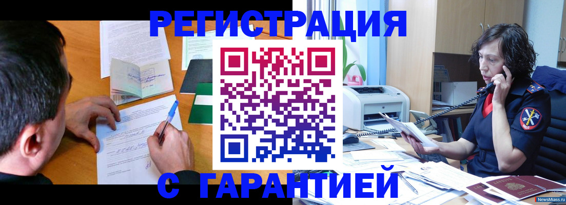 регистрация в Шуе