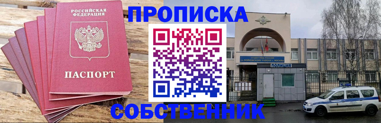 прописка в квартире в Шуе
