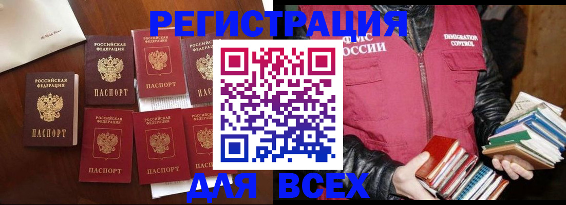регистрация в Шуе